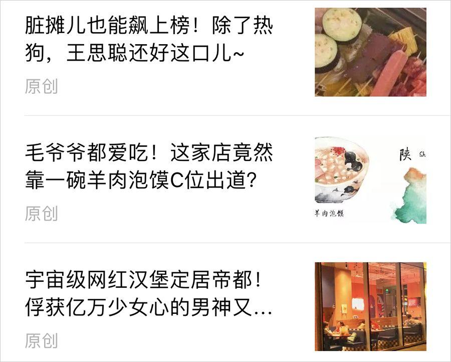 我们有那么多的吃喝玩乐公众号,却没有一个真正的美食评论家 我们有那么多的吃喝玩乐公众号,却没有一个真正的美食评论家