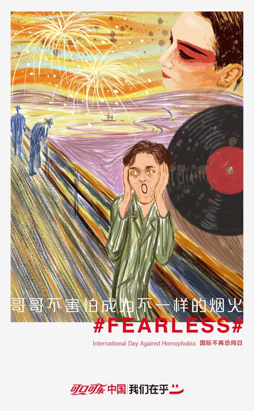 如果你知道可口可乐今天做了什么,你也会和我一样为它们献上掌声 如果你知道可口可乐今天做了什么,你也会和我一样为它们献上掌声