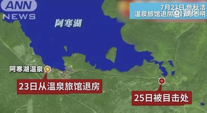 在日本失踪的中国女教师:你在哪里? 在日本失踪的中国女教师:你在哪里?