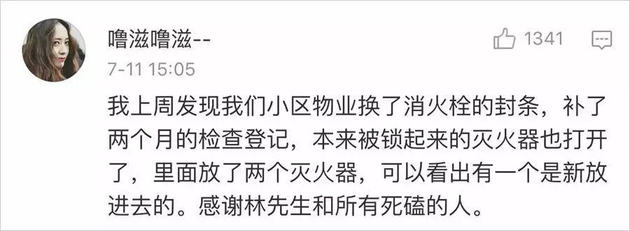 我们每个人都应该感谢林爸爸。 我们每个人都应该感谢林爸爸。