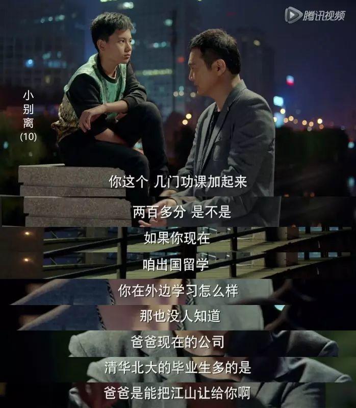 《小别离》为什么好看?因为讲的是我们每一个人的焦虑和困境。 《小别离》为什么好看?因为讲的是我们每一个人的焦虑和困境。