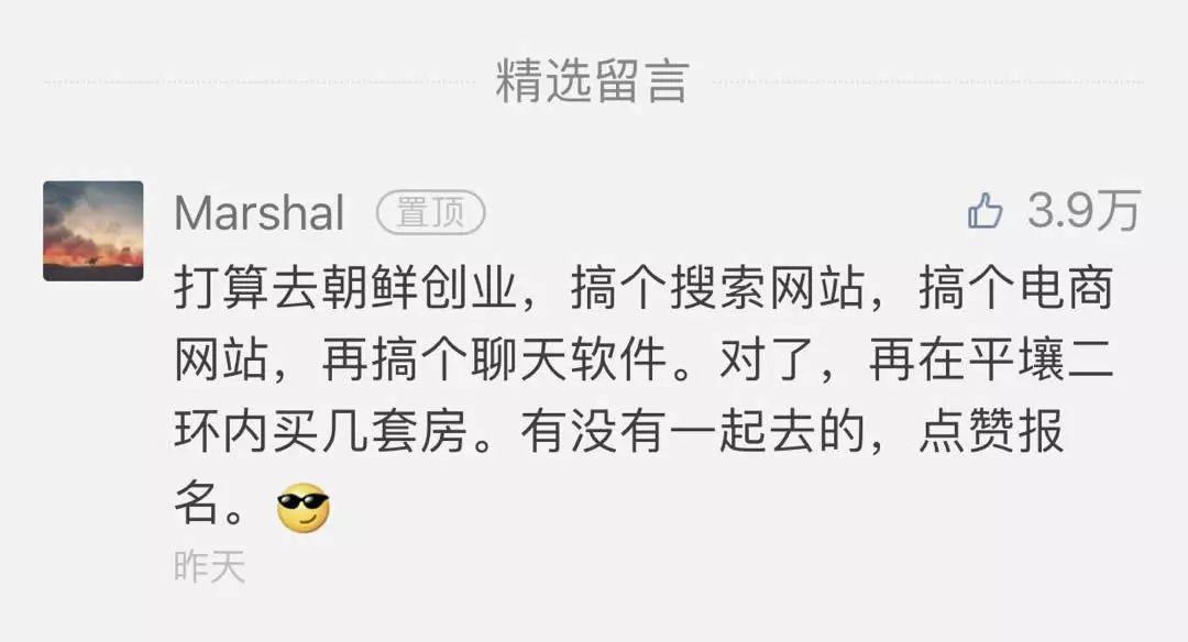 不要去朝鲜买房…… 不要去朝鲜买房……