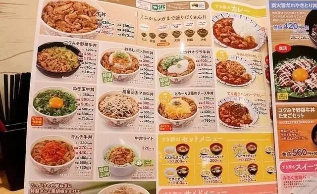 遍布日本街头的这一碗牛肉饭,味道不像你想象得那么美满 遍布日本街头的这一碗牛肉饭,味道不像你想象得那么美满