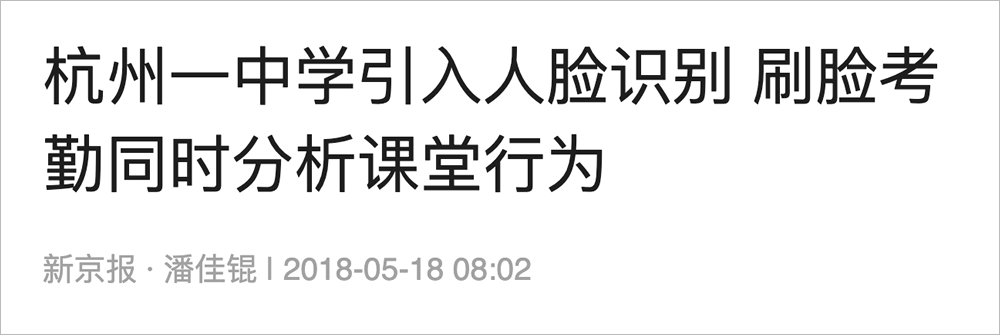 把人当成人 把人当成人