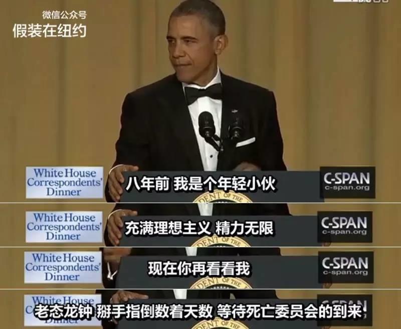 你看了今年奥巴马的白宫记者协会晚宴演讲了吗? | 每一句都是段子 你看了今年奥巴马的白宫记者协会晚宴演讲了吗? | 每一句都是段子