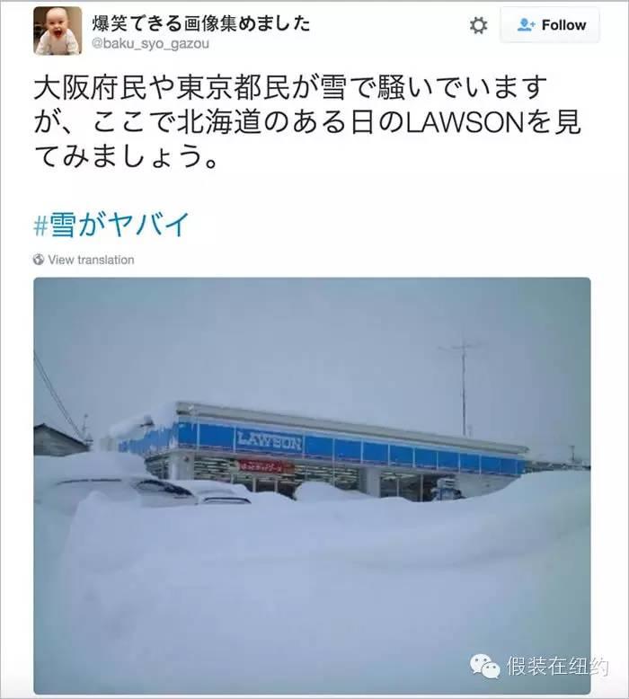 听说今天东京下了第一场雪,这张照片把我吓到了 听说今天东京下了第一场雪,这张照片把我吓到了