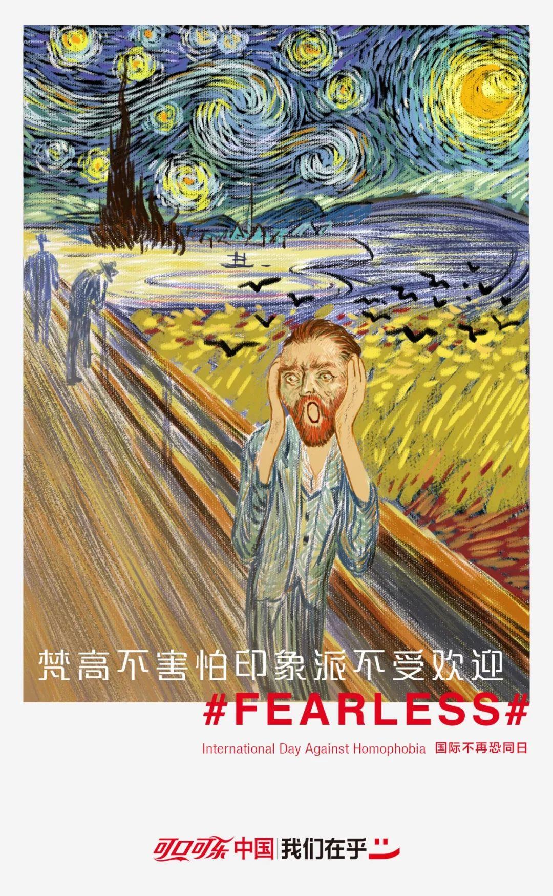 如果你知道可口可乐今天做了什么,你也会和我一样为它们献上掌声 如果你知道可口可乐今天做了什么,你也会和我一样为它们献上掌声