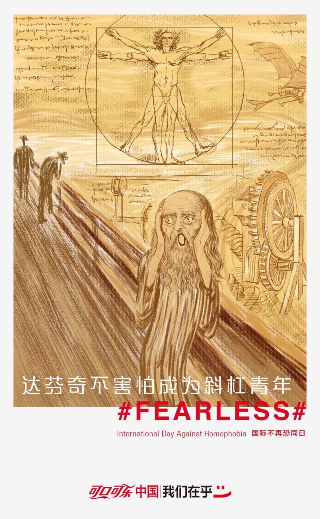 如果你知道可口可乐今天做了什么,你也会和我一样为它们献上掌声 如果你知道可口可乐今天做了什么,你也会和我一样为它们献上掌声