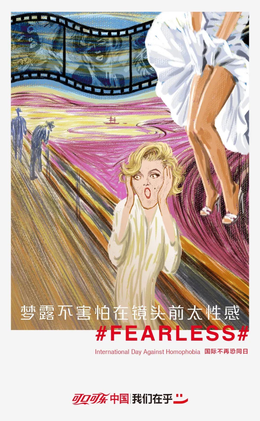 如果你知道可口可乐今天做了什么,你也会和我一样为它们献上掌声 如果你知道可口可乐今天做了什么,你也会和我一样为它们献上掌声