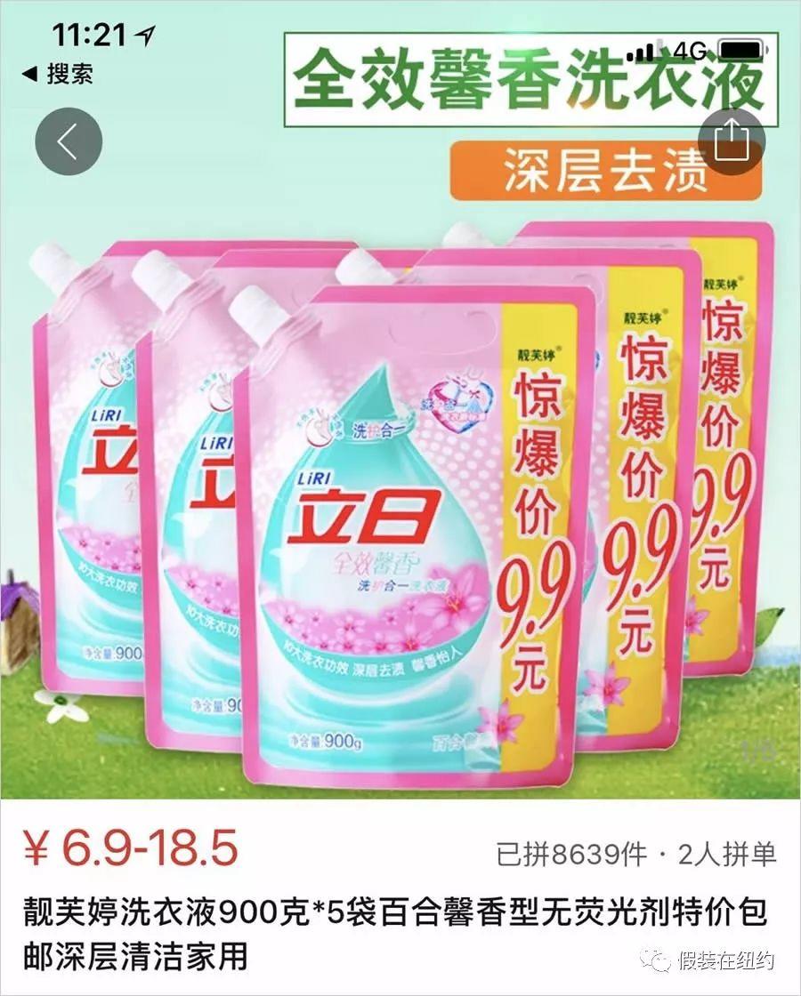 美国人追捧拼多多,他们疯了吗? 美国人追捧拼多多,他们疯了吗?