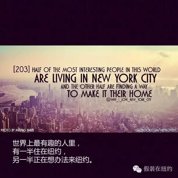 “纽约也不怎么样啊,地铁这么破,比上海差远了。” “纽约也不怎么样啊,地铁这么破,比上海差远了。”