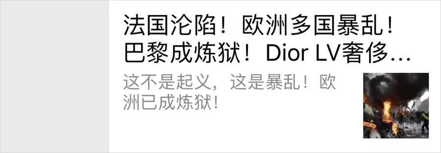 “巴黎已成炼狱”,真这么恐怖吗? “巴黎已成炼狱”,真这么恐怖吗?