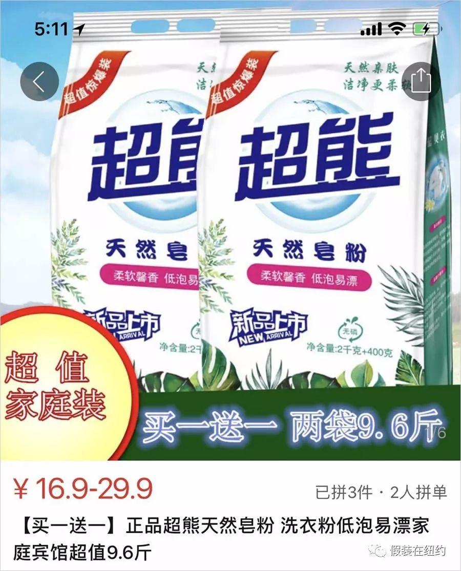 美国人追捧拼多多,他们疯了吗? 美国人追捧拼多多,他们疯了吗?