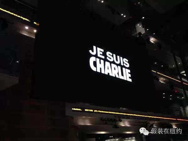 这是对言论自由的袭击,这是对全人类的宣战 这是对言论自由的袭击,这是对全人类的宣战