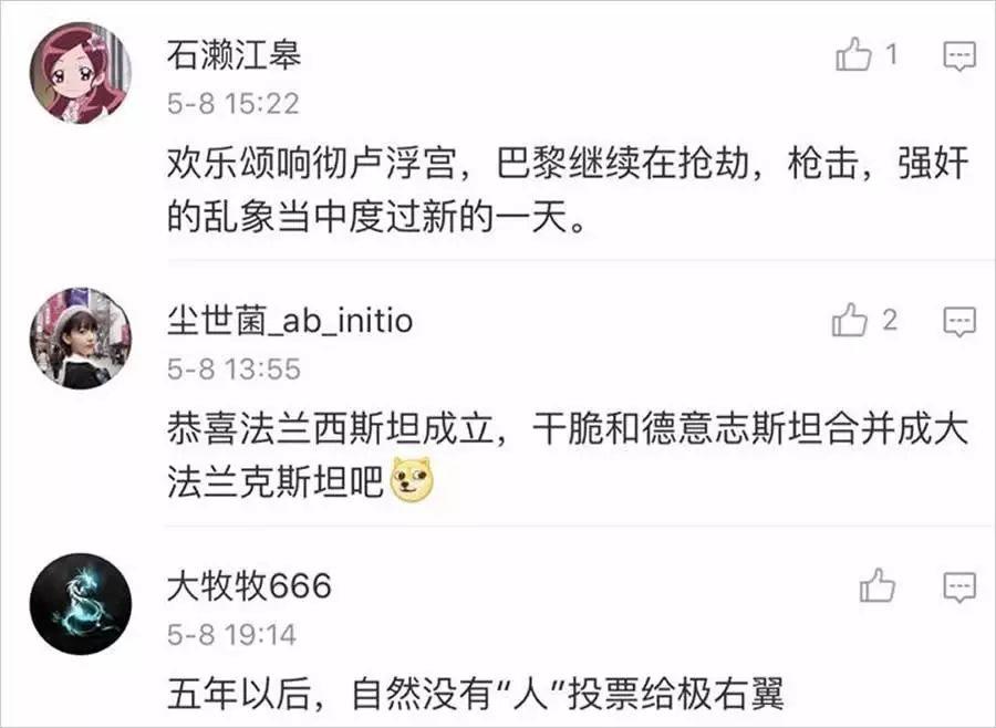 马克龙赢了,最不高兴的却是美国人。 马克龙赢了,最不高兴的却是美国人。