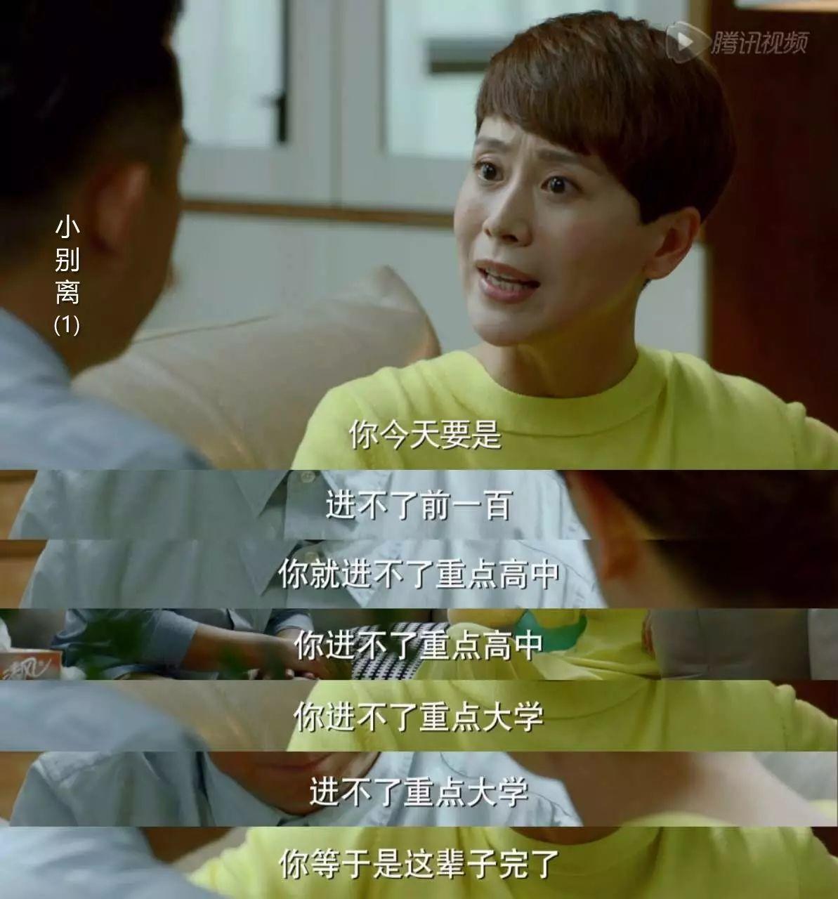 《小别离》为什么好看?因为讲的是我们每一个人的焦虑和困境。 《小别离》为什么好看?因为讲的是我们每一个人的焦虑和困境。