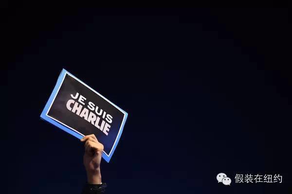 这是对言论自由的袭击,这是对全人类的宣战 这是对言论自由的袭击,这是对全人类的宣战