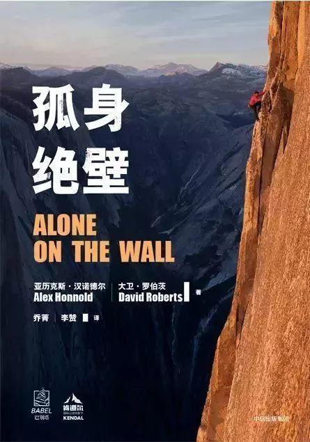 用生命在拍摄:今年奥斯卡最佳纪录片《徒手攀岩》 用生命在拍摄:今年奥斯卡最佳纪录片《徒手攀岩》