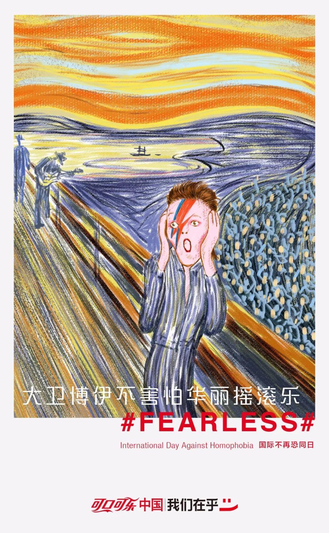 如果你知道可口可乐今天做了什么,你也会和我一样为它们献上掌声 如果你知道可口可乐今天做了什么,你也会和我一样为它们献上掌声