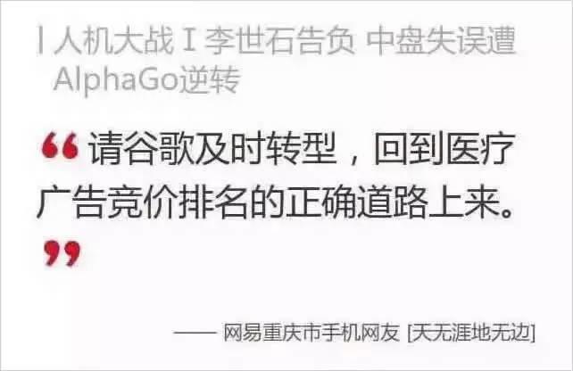 比阿尔法狗更可怕的,是谷歌要改变人类未来的野心 比阿尔法狗更可怕的,是谷歌要改变人类未来的野心
