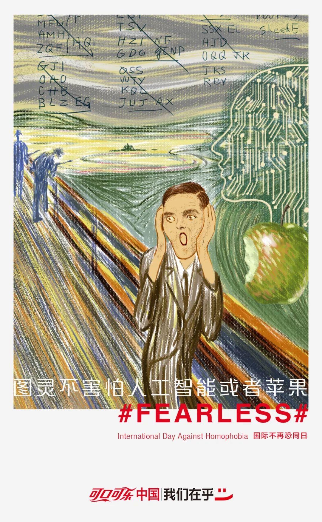 如果你知道可口可乐今天做了什么,你也会和我一样为它们献上掌声 如果你知道可口可乐今天做了什么,你也会和我一样为它们献上掌声