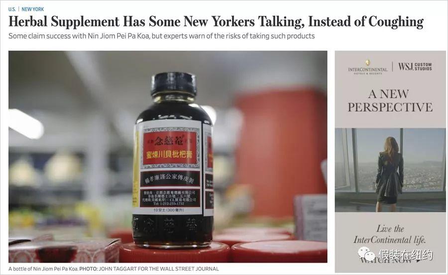 美国人疯抢川贝枇杷膏,真的吗? 美国人疯抢川贝枇杷膏,真的吗?