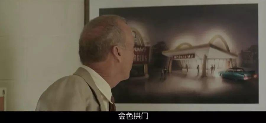 吐槽金拱门的人应该读读麦当劳创始人的故事:52岁穷困潦倒,70岁世界首富 吐槽金拱门的人应该读读麦当劳创始人的故事:52岁穷困潦倒,70岁世界首富