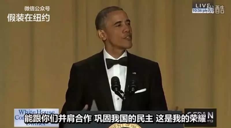 你看了今年奥巴马的白宫记者协会晚宴演讲了吗? | 每一句都是段子 你看了今年奥巴马的白宫记者协会晚宴演讲了吗? | 每一句都是段子