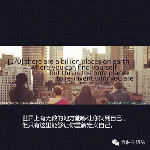 “纽约也不怎么样啊,地铁这么破,比上海差远了。” “纽约也不怎么样啊,地铁这么破,比上海差远了。”