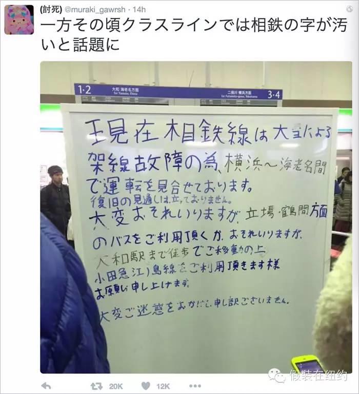 听说今天东京下了第一场雪,这张照片把我吓到了 听说今天东京下了第一场雪,这张照片把我吓到了