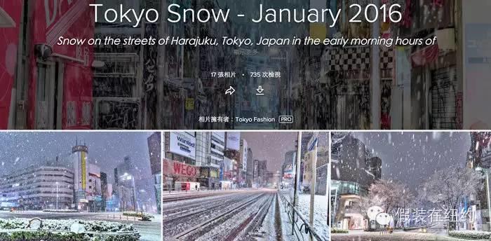 听说今天东京下了第一场雪,这张照片把我吓到了 听说今天东京下了第一场雪,这张照片把我吓到了