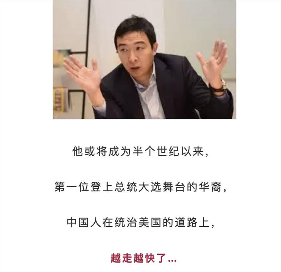 2020轮到华人当美国总统,你信吗? 2020轮到华人当美国总统,你信吗?