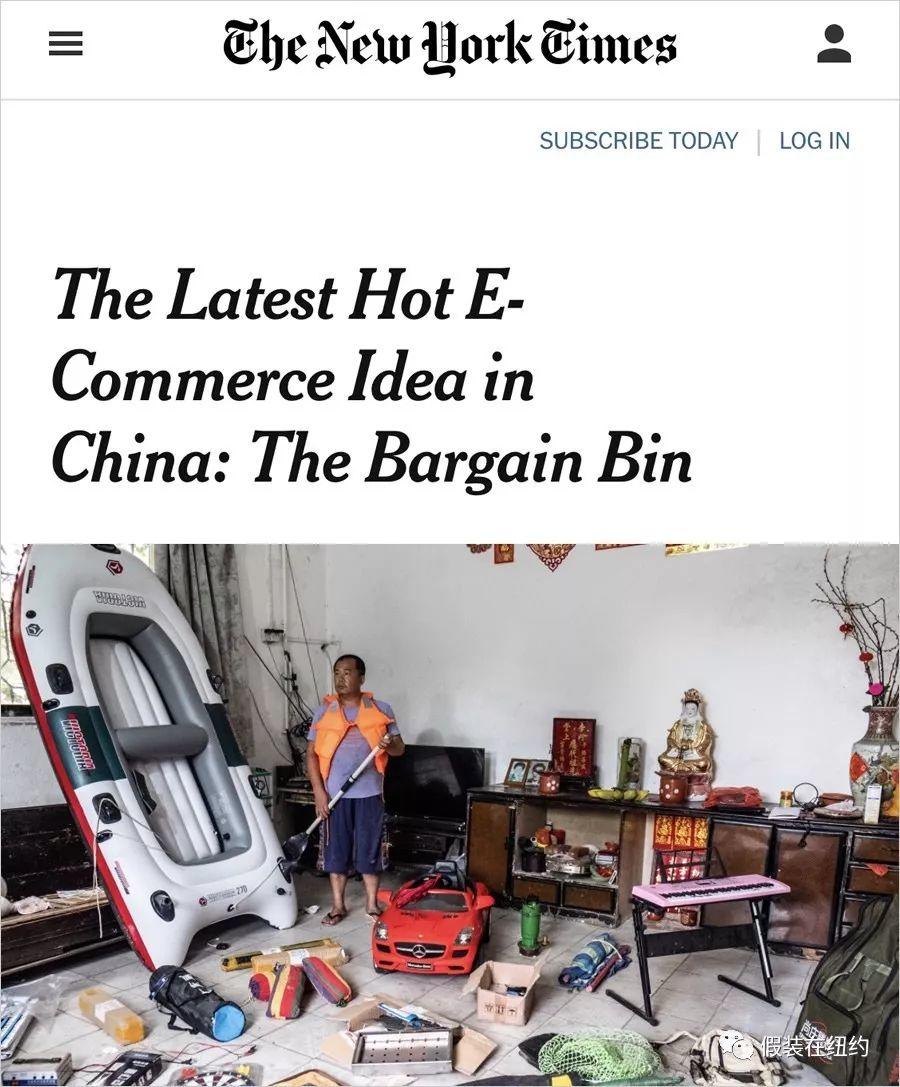 美国人追捧拼多多,他们疯了吗? 美国人追捧拼多多,他们疯了吗?