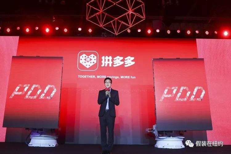 美国人追捧拼多多,他们疯了吗? 美国人追捧拼多多,他们疯了吗?