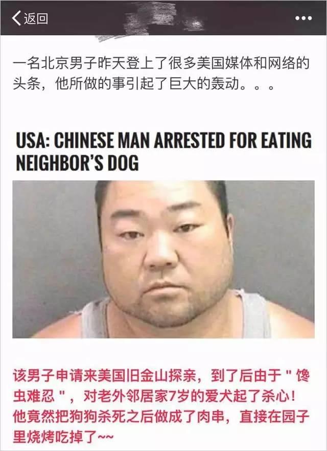 轰动你妹啊,还是先来跟我学学怎么辨别假新闻吧 轰动你妹啊,还是先来跟我学学怎么辨别假新闻吧