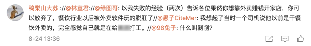 外卖平台的抽成有多高? 外卖平台的抽成有多高?