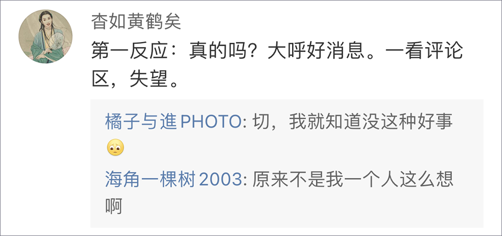 NASA宣布一颗彗星正朝地球飞来？在无数的留言里我看到了时代的抑郁