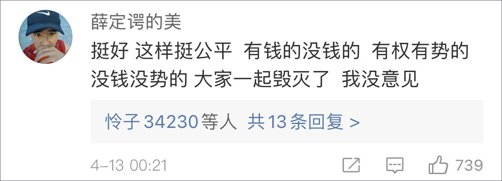 NASA宣布一颗彗星正朝地球飞来？在无数的留言里我看到了时代的抑郁