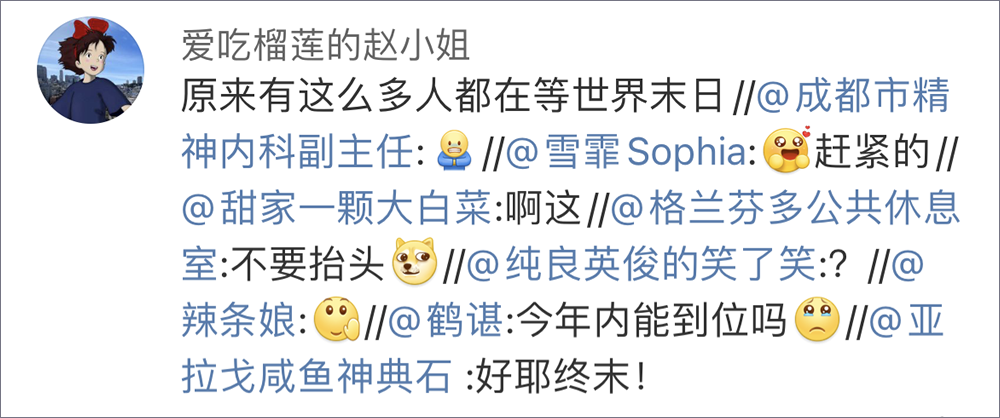 NASA宣布一颗彗星正朝地球飞来？在无数的留言里我看到了时代的抑郁