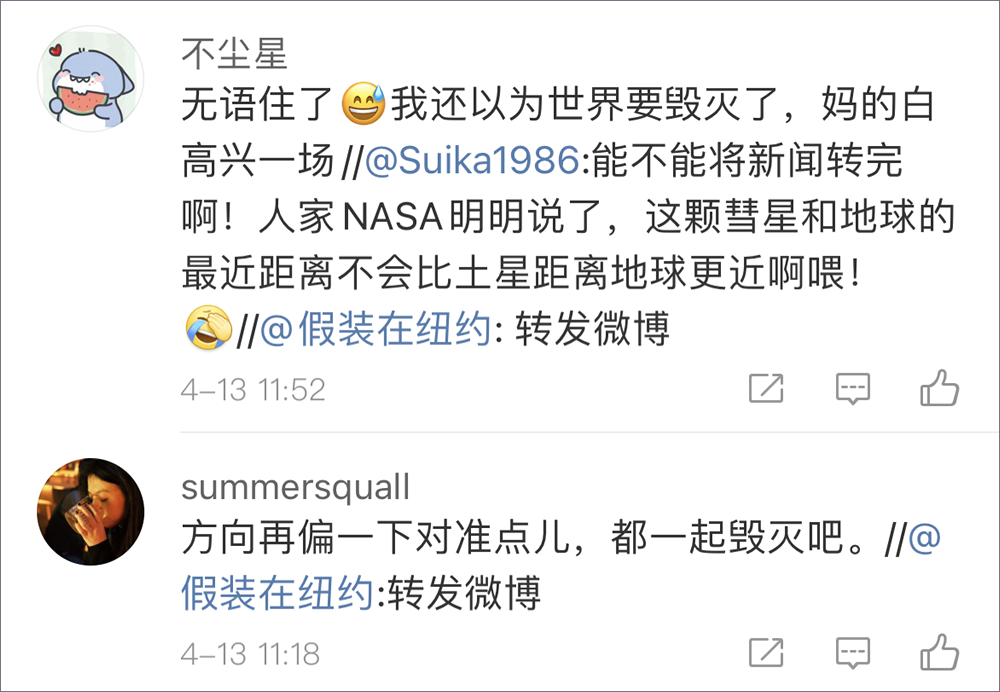 NASA宣布一颗彗星正朝地球飞来？在无数的留言里我看到了时代的抑郁