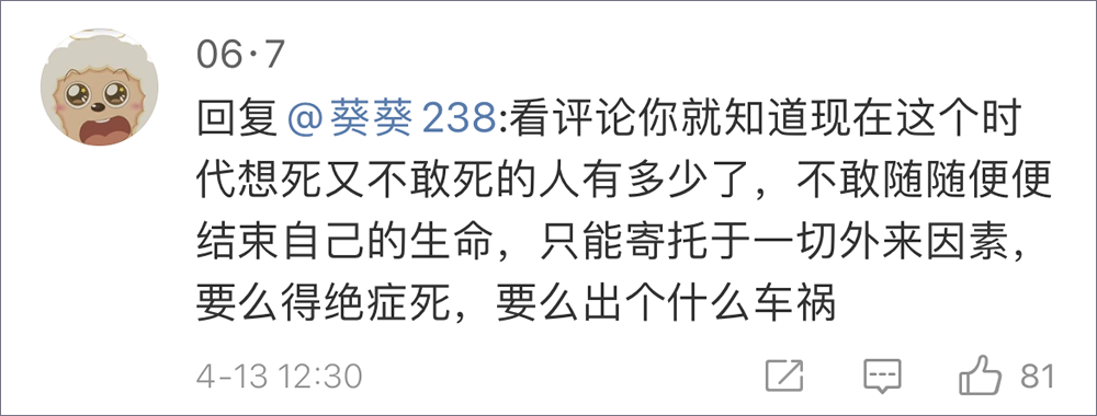 NASA宣布一颗彗星正朝地球飞来？在无数的留言里我看到了时代的抑郁