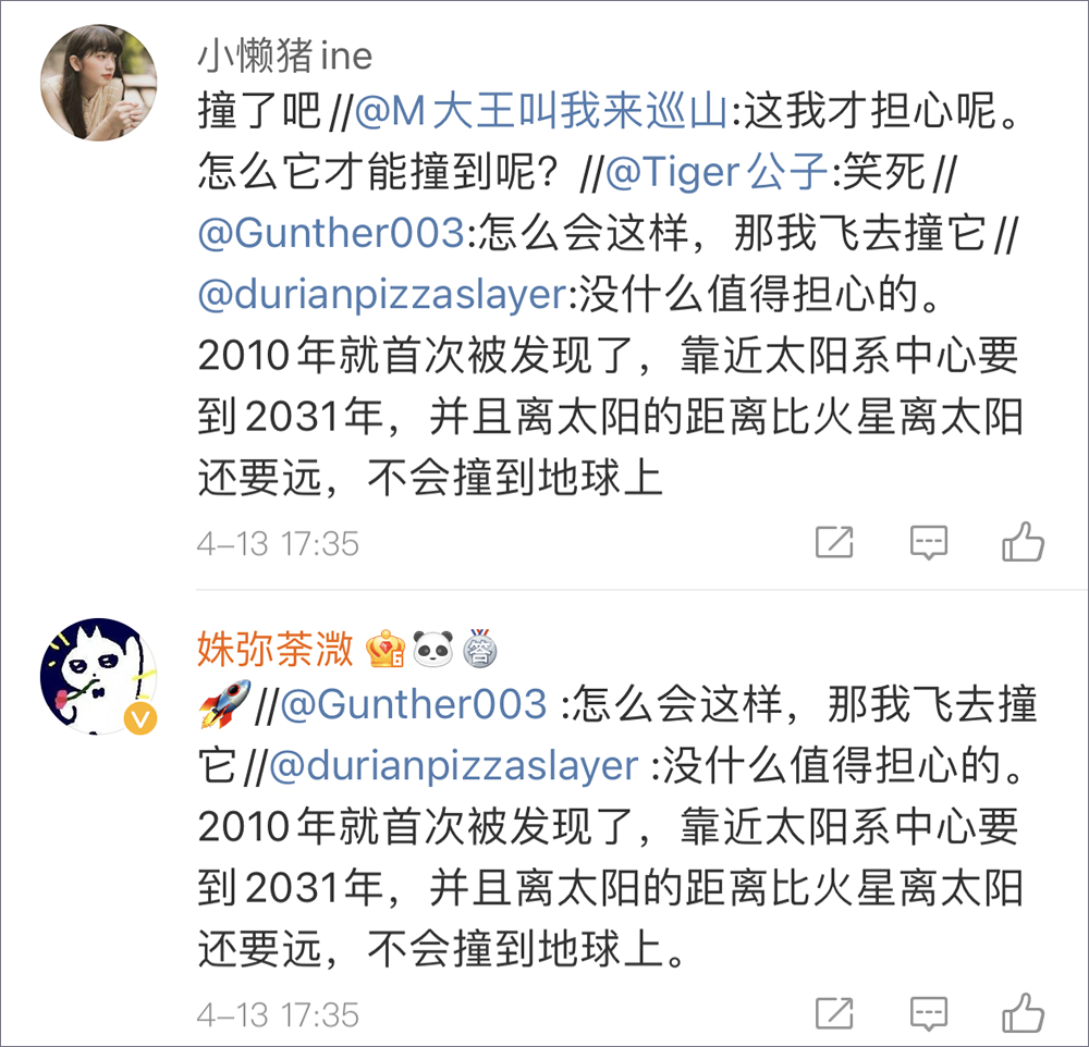 NASA宣布一颗彗星正朝地球飞来？在无数的留言里我看到了时代的抑郁